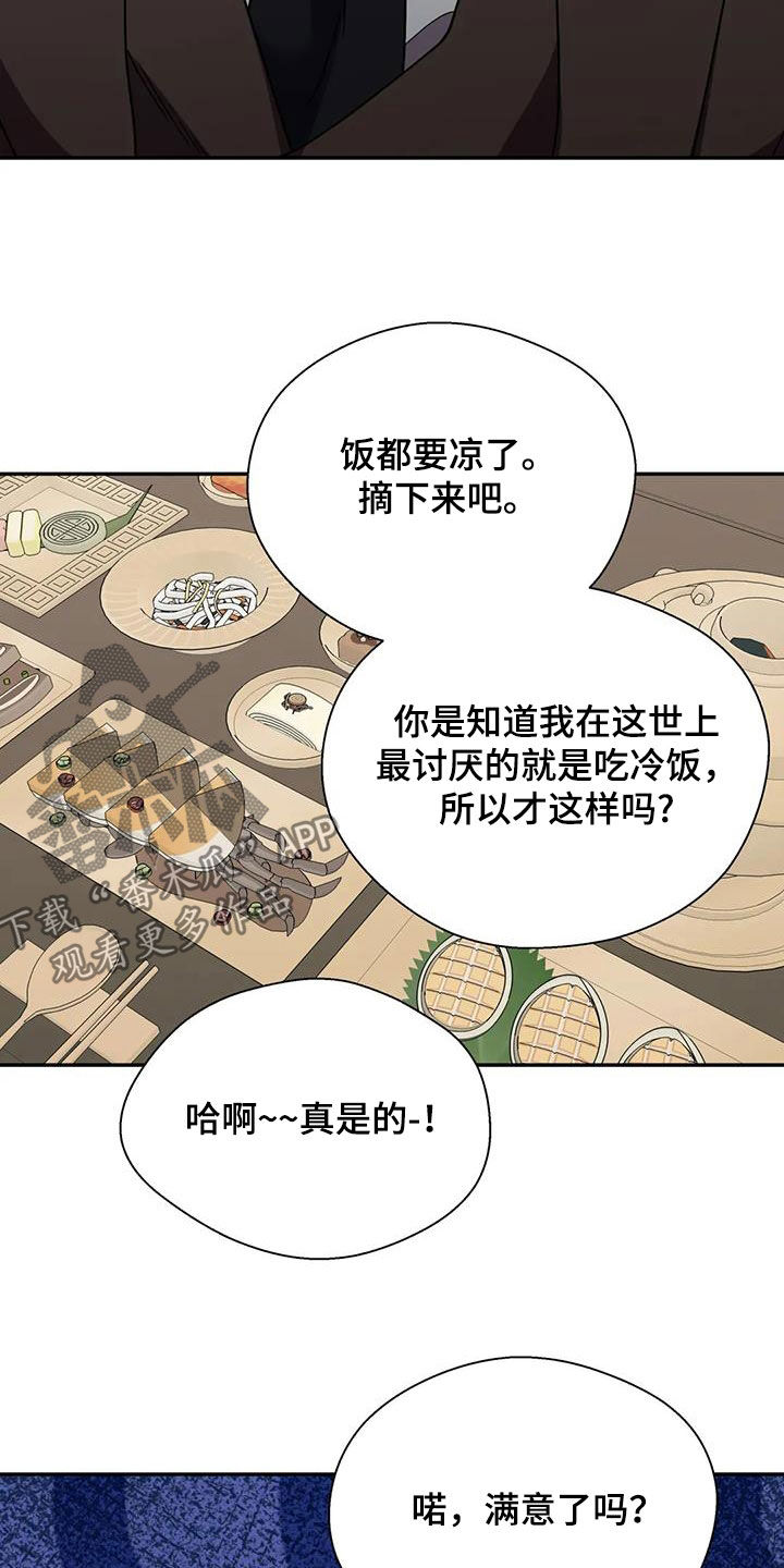 畏惧的楷书漫画,第130话1图