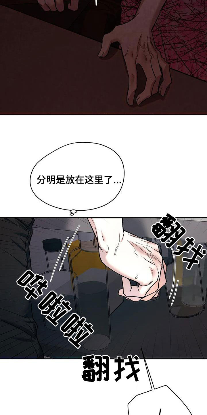 畏惧的英语叫什么漫画,第90话2图