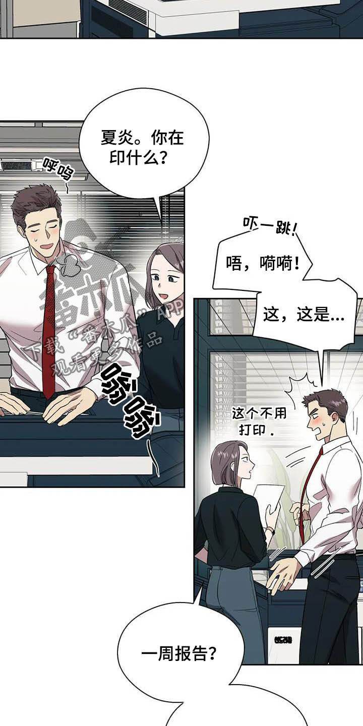 畏惧错误就是毁灭进步原文漫画,第22话2图