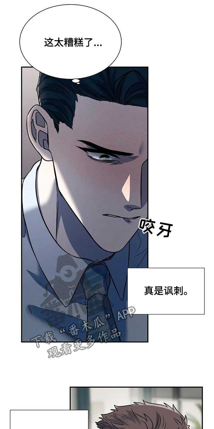 畏惧的表情包漫画,第71话1图