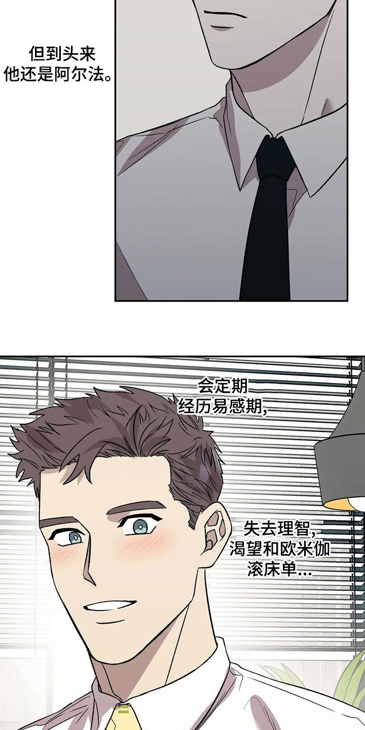 畏惧的拼音和翻译漫画,第40话1图