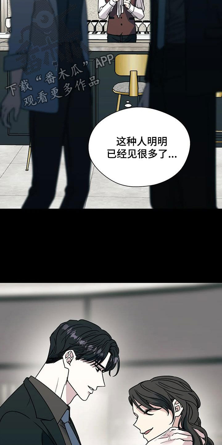 畏惧的英语单词漫画,第118话2图