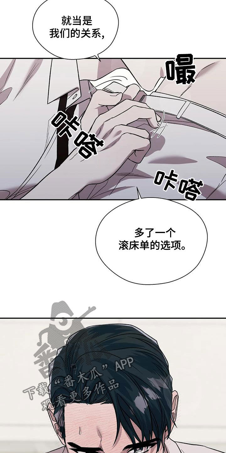 畏惧的英语怎么写漫画,第48话1图