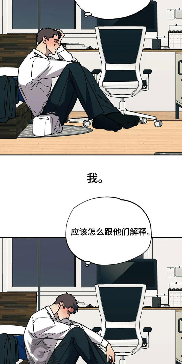 畏惧的头像漫画,第128话2图