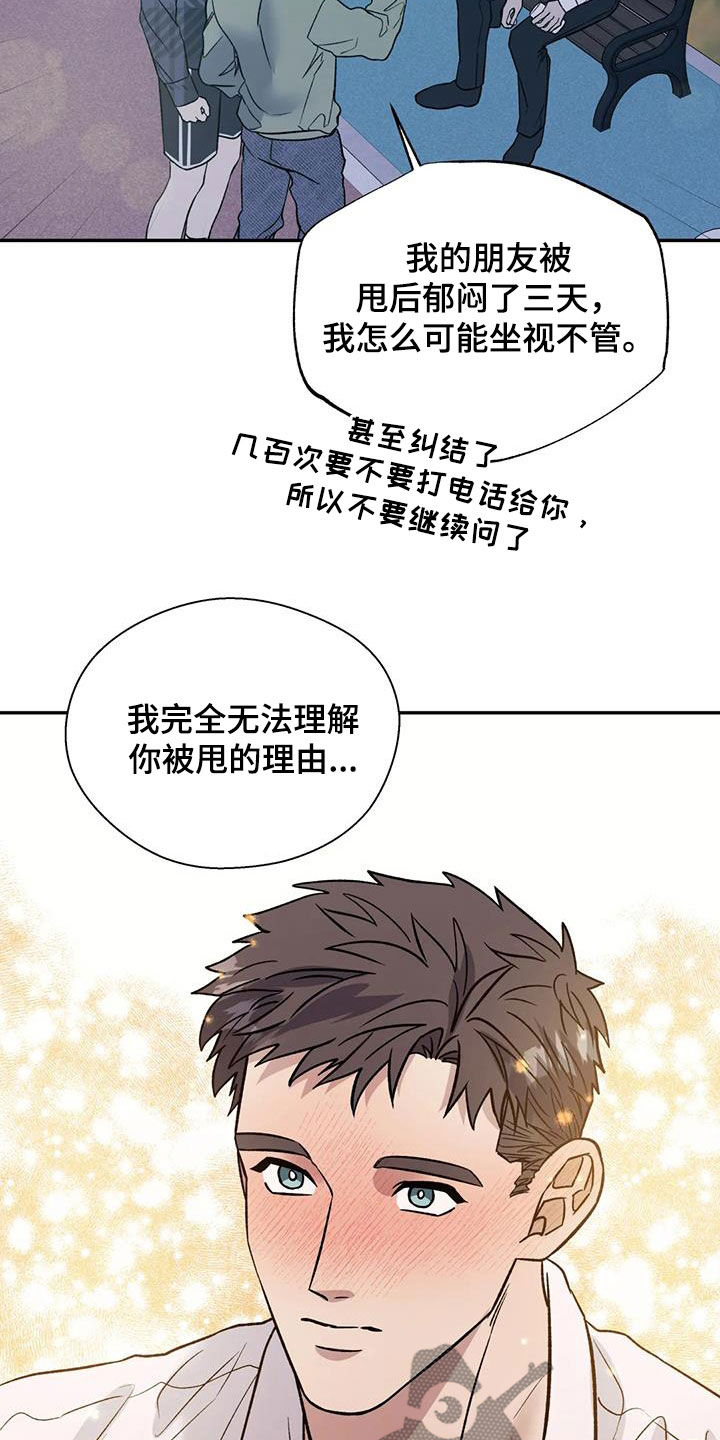 畏惧的经典名句漫画,第105话1图