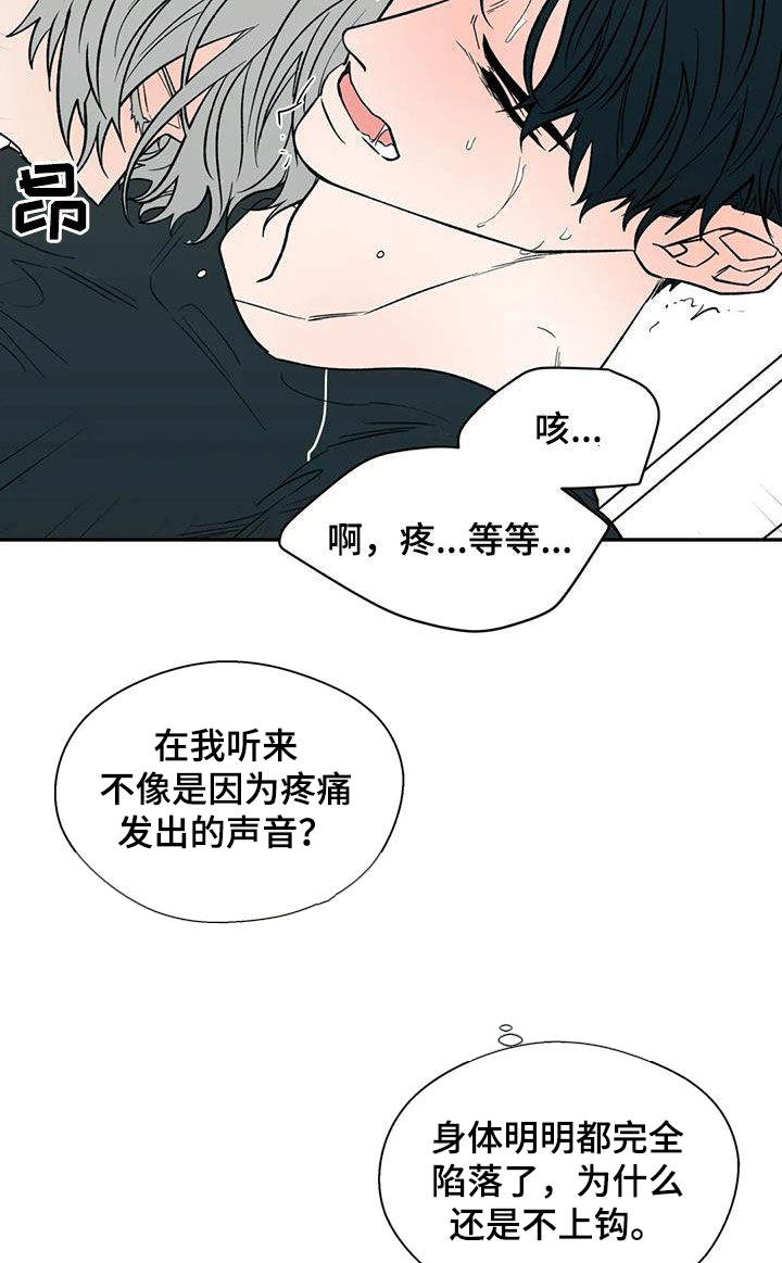 畏惧的表情包漫画,第96话2图