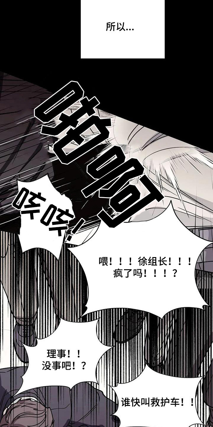 畏惧的楷书漫画,第134话1图