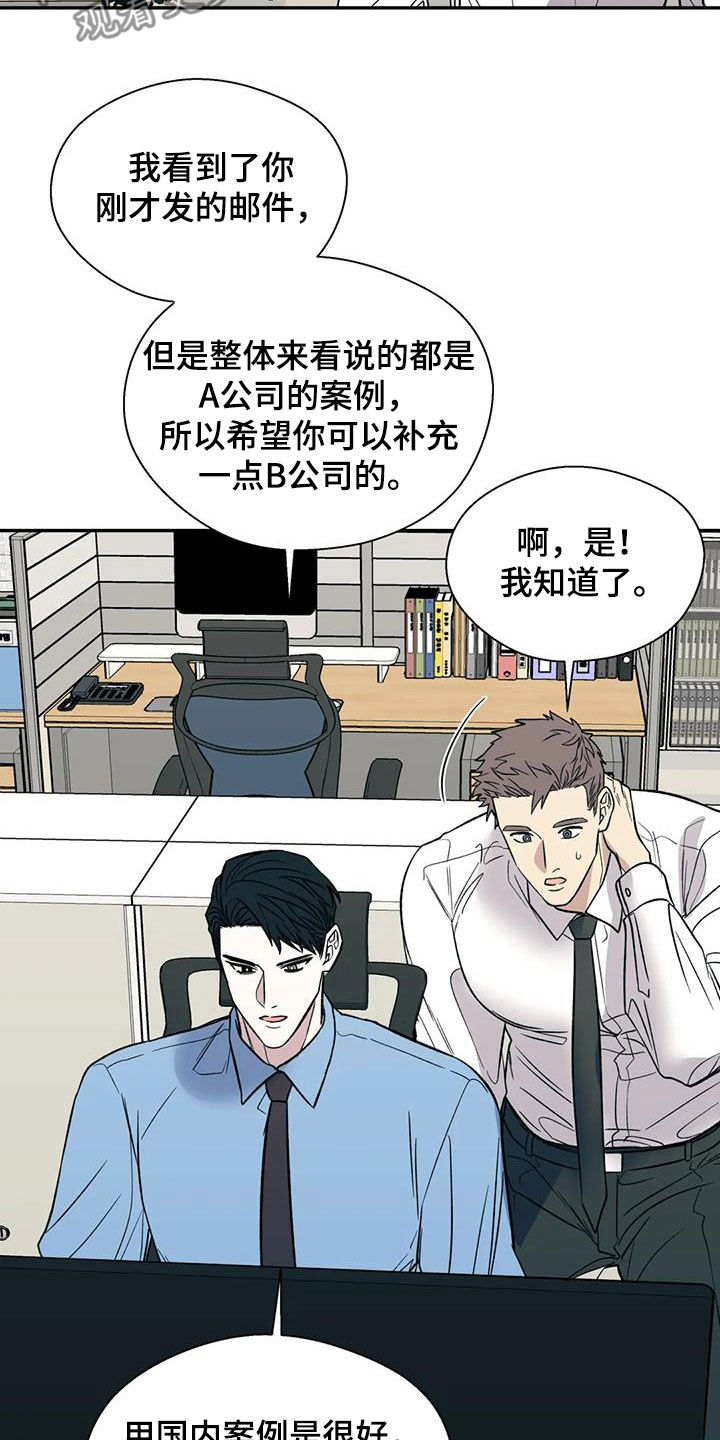 畏惧的主播漫画,第104话1图