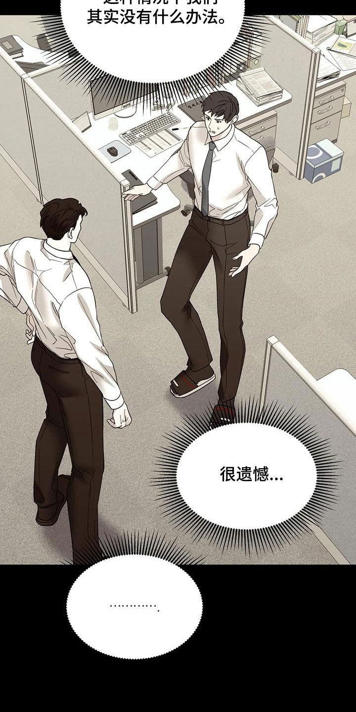 畏惧的主播漫画,第101话2图