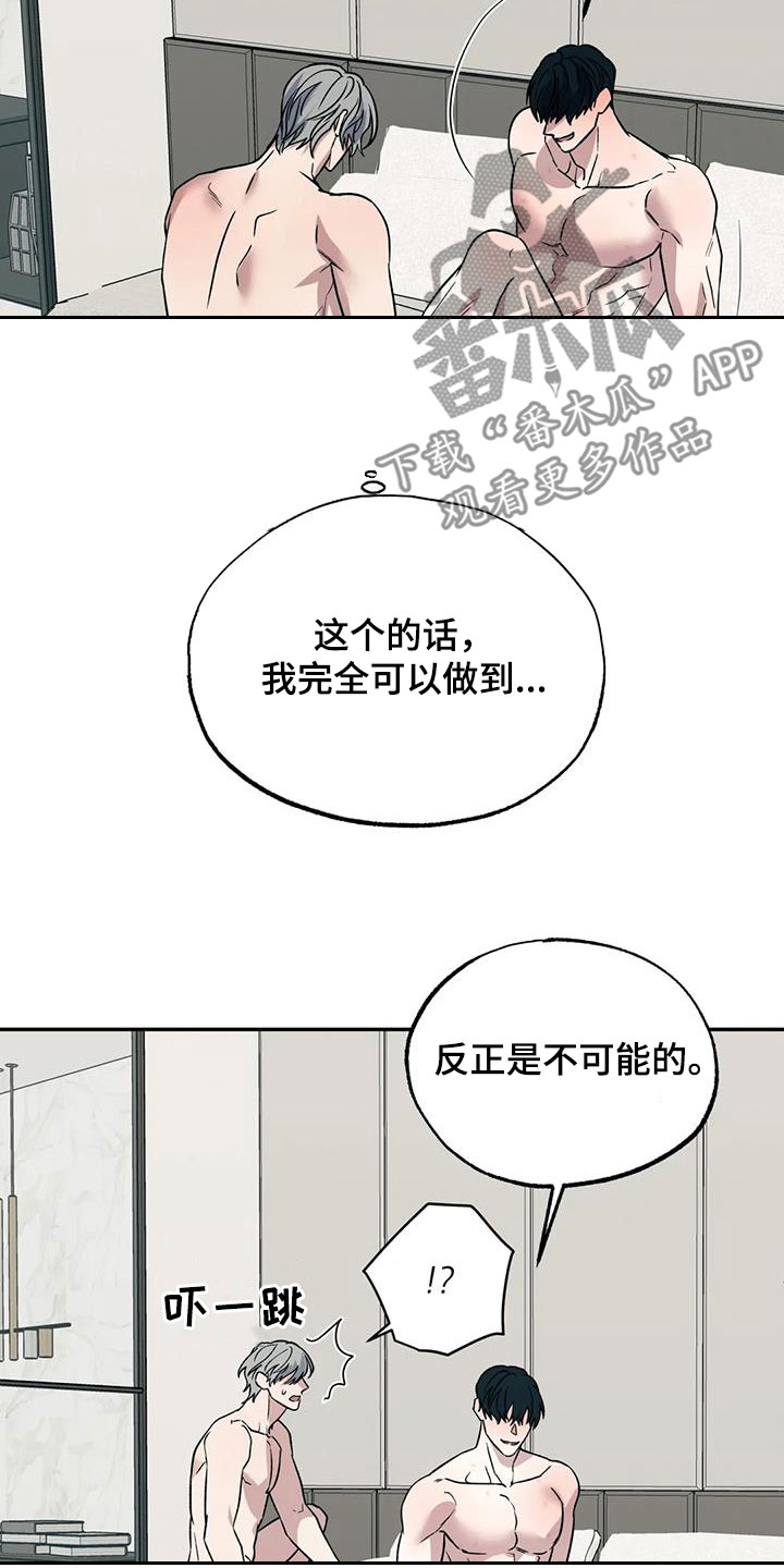 畏惧错误就是毁灭进步原文漫画,第107话1图