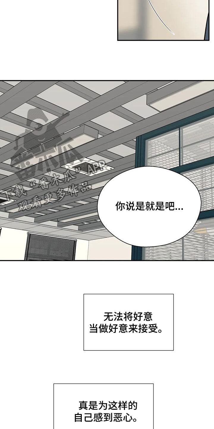 畏惧的拼音和组词漫画,第72话1图