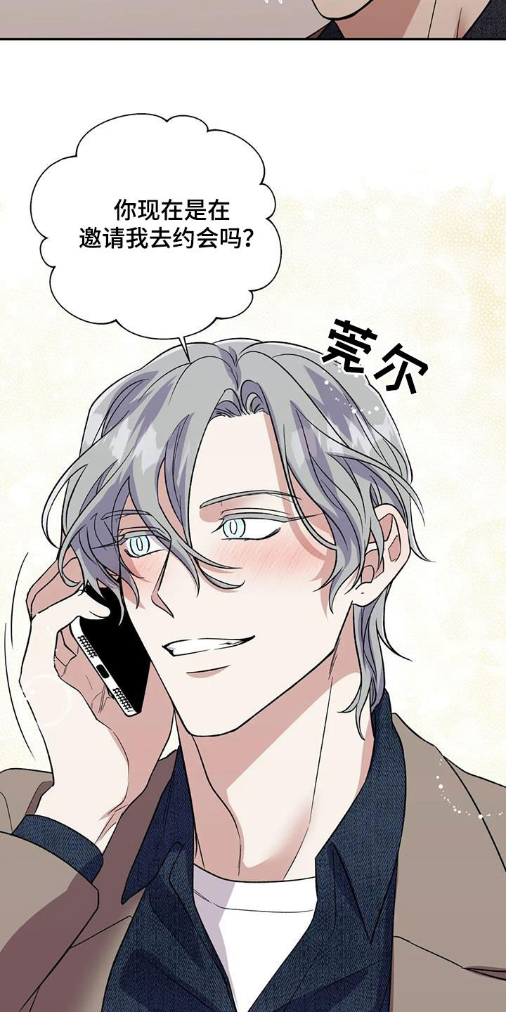 畏惧的表情包漫画,第84话2图