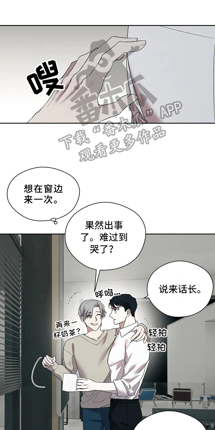 畏惧的近义词漫画,第5话1图