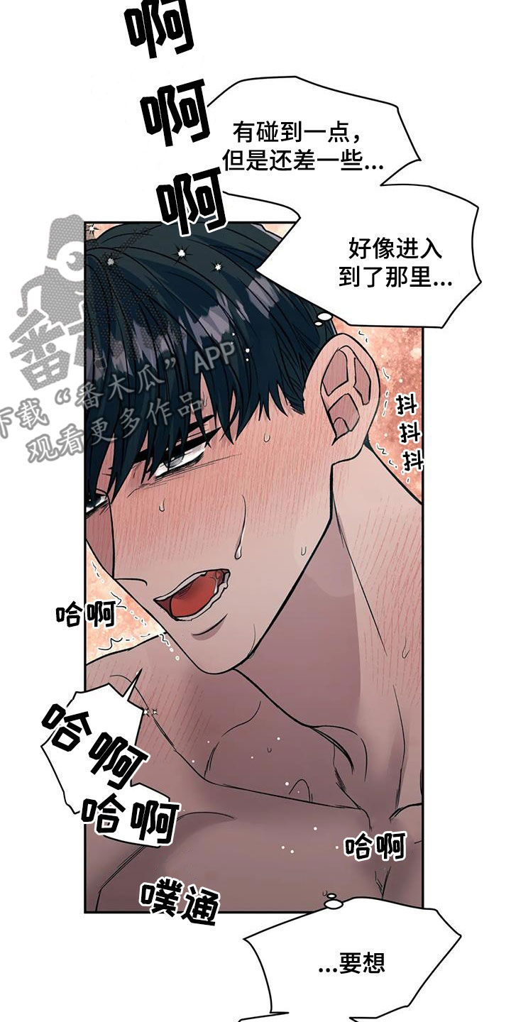 畏惧的信息素又叫什么漫画,第91话1图