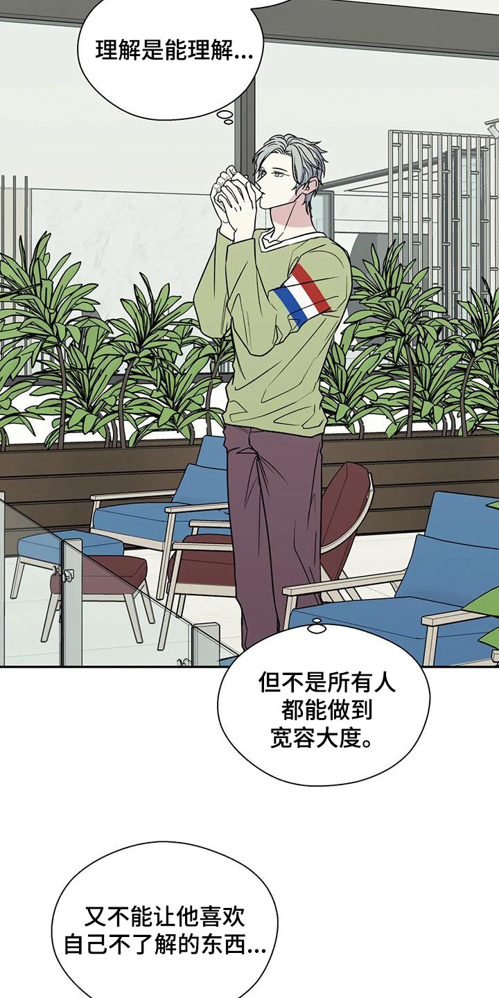畏惧的表情包漫画,第107话1图