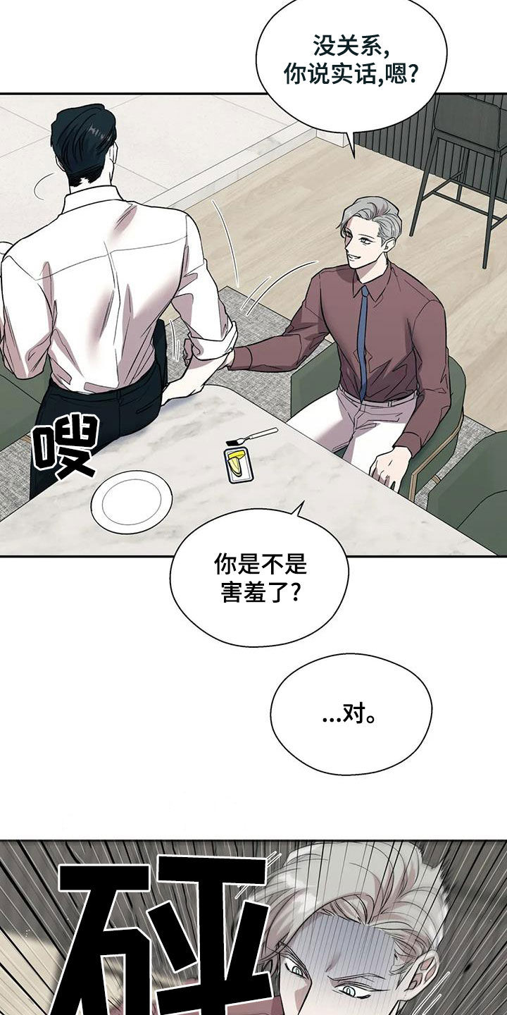 畏惧的释义是什么漫画,第47话2图