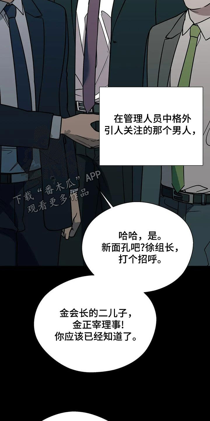 畏惧的 英文漫画,第133话2图