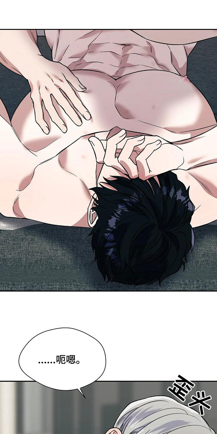畏惧的表情包漫画,第80话1图