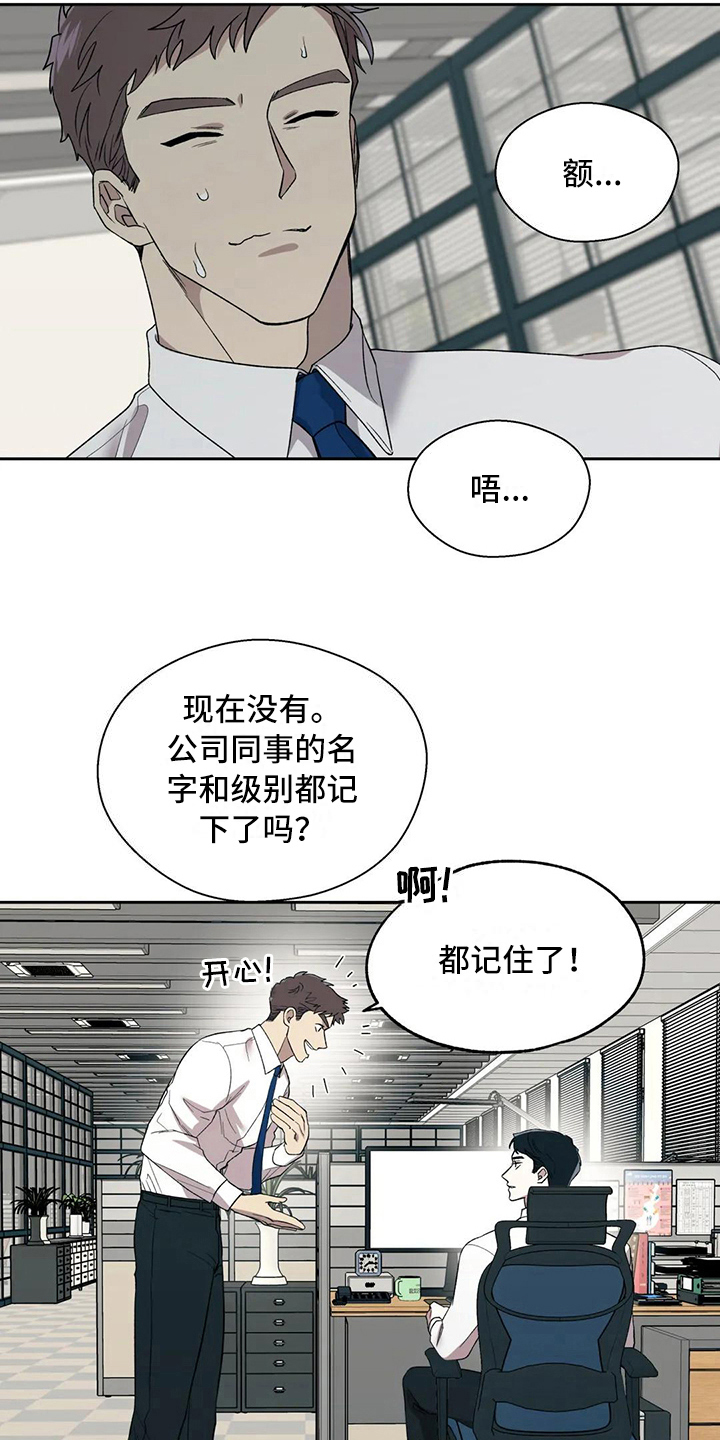 畏惧的拼音和意思漫画,第5话2图