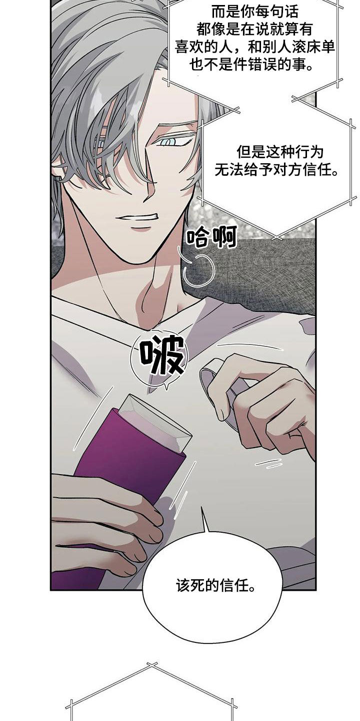 畏惧的英语叫什么漫画,第60话2图