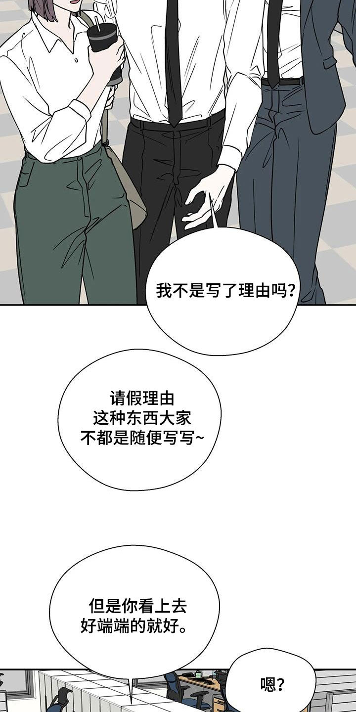 畏惧的解释漫画,第121话2图