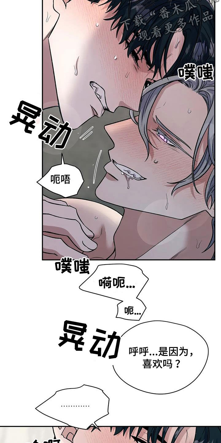 畏惧的第二部在线看漫画,第82话1图