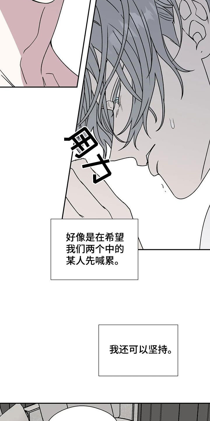 畏惧的表情包漫画,第106话2图