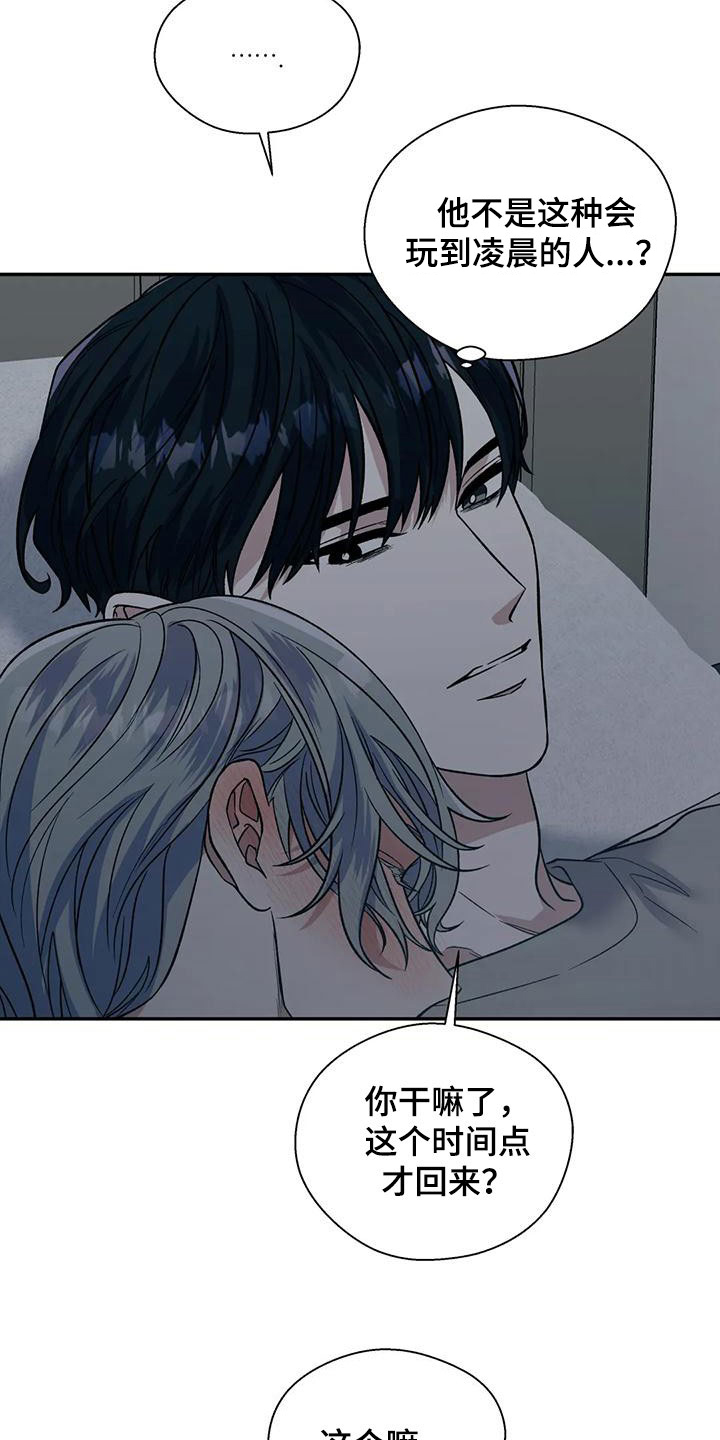 畏惧的表情包漫画,第74话1图