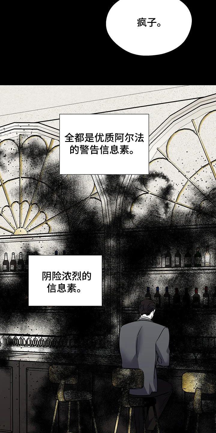 畏惧的表情包漫画,第116章：我无所谓2图