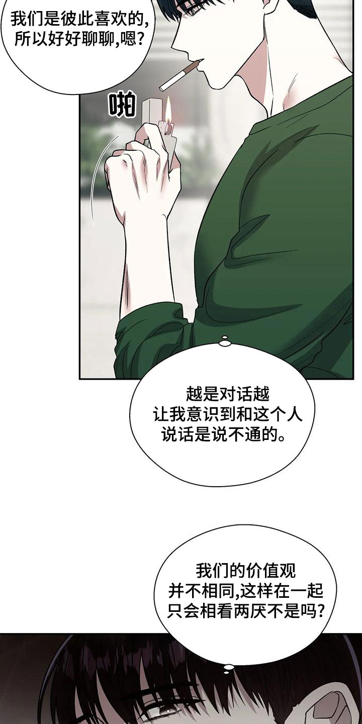 畏惧的英语怎么写漫画,第57话1图