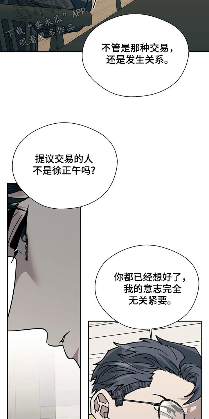 畏惧的四字成语漫画,第138话1图