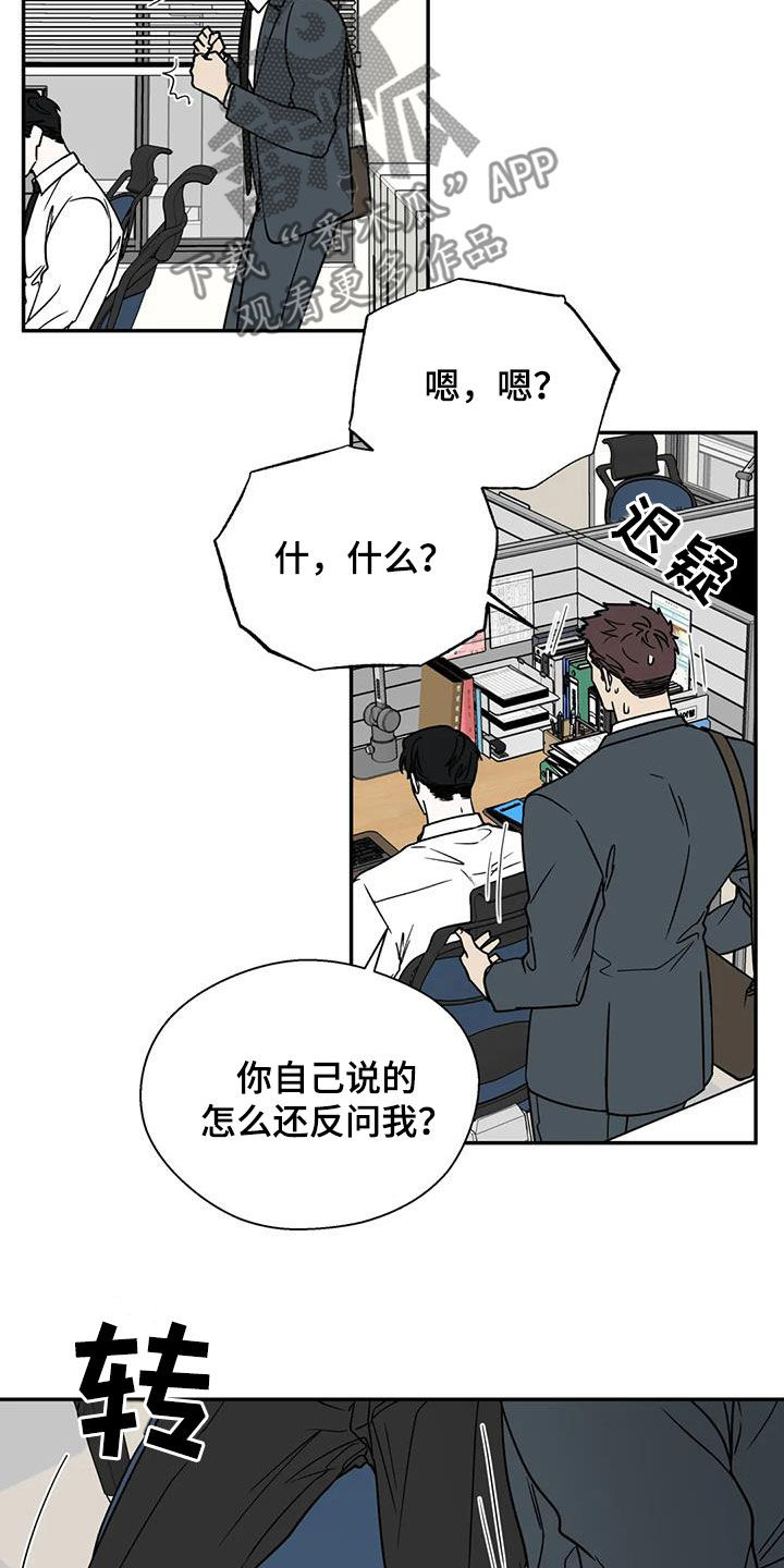 畏惧的经典名句漫画,第124话1图