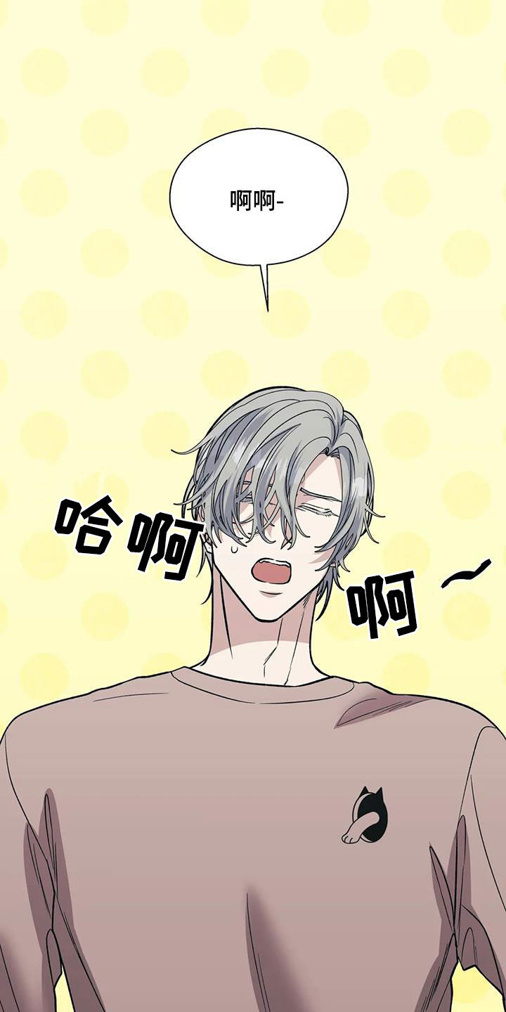畏惧的读音漫画,第95话1图