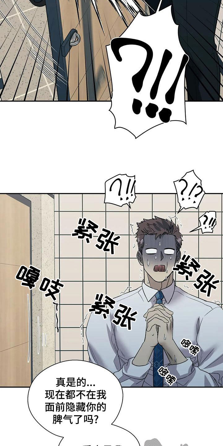 畏惧的惧的拼音漫画,第59话1图