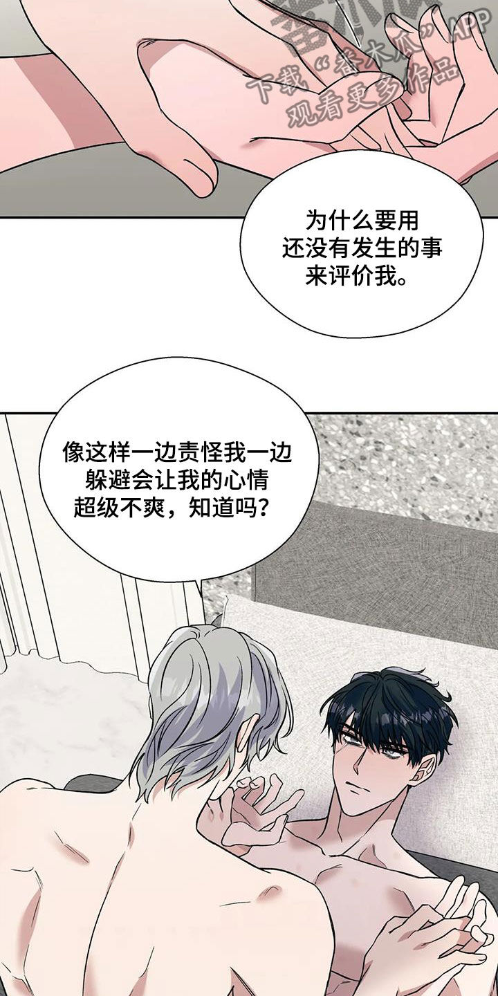 畏惧的表情包漫画,第80话1图
