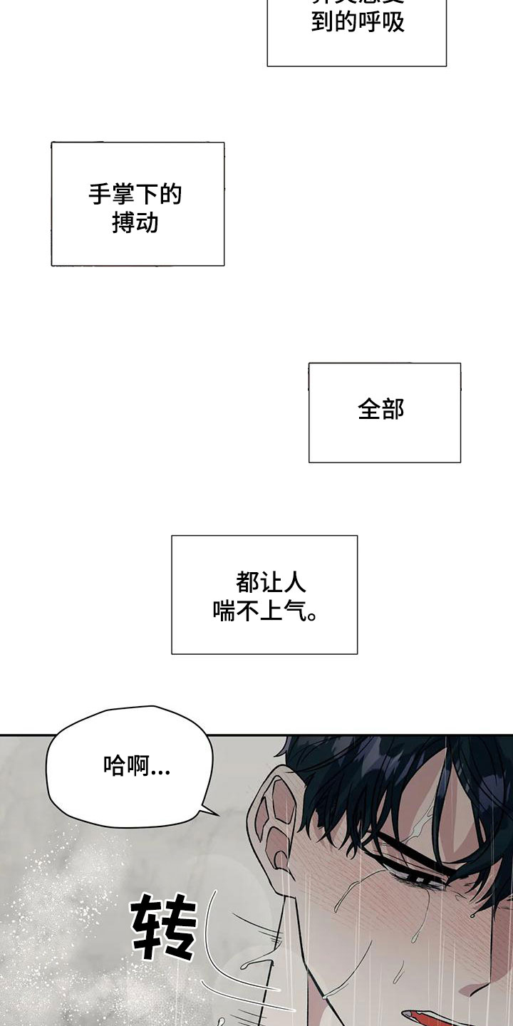 畏惧的楷书漫画,第75话2图