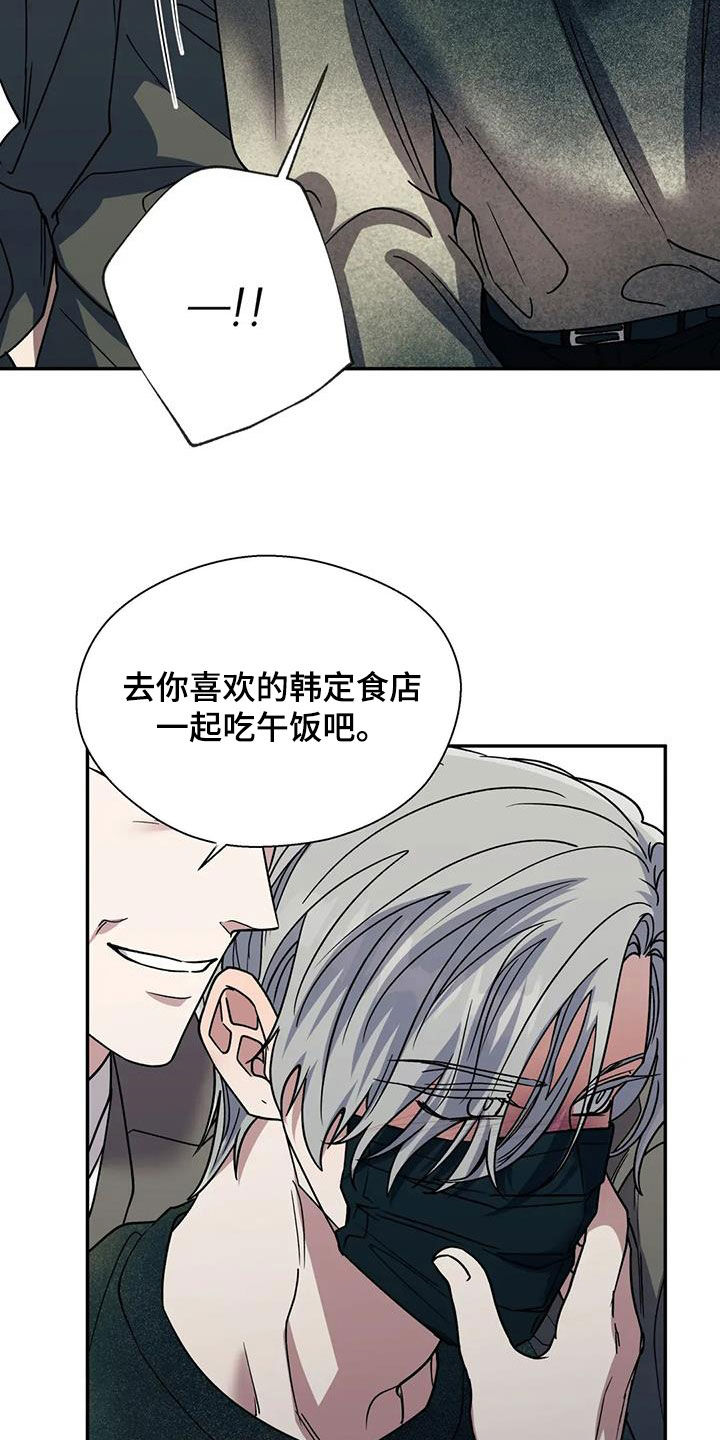 畏惧的楷书漫画,第130话2图