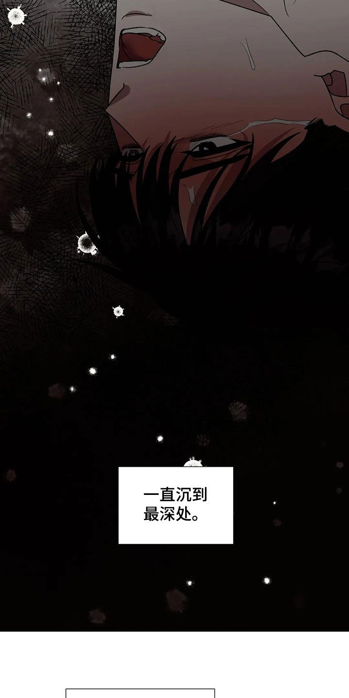 畏惧的拼音和意思漫画,第113话2图