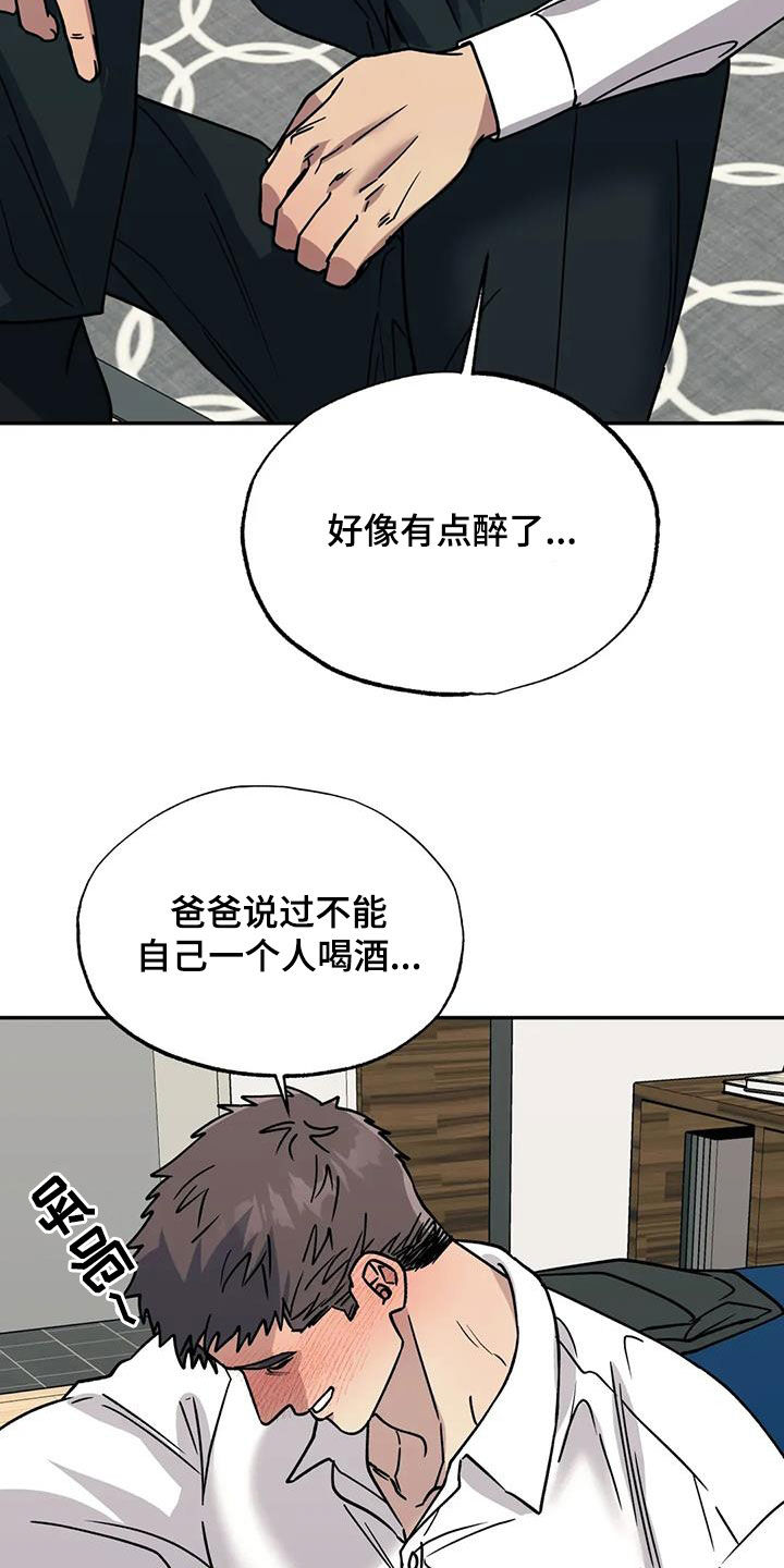 畏惧的粤语发音漫画,第128话2图