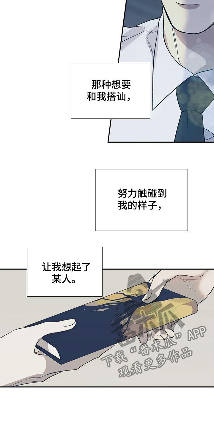 畏惧的草书写法漫画,第78话2图