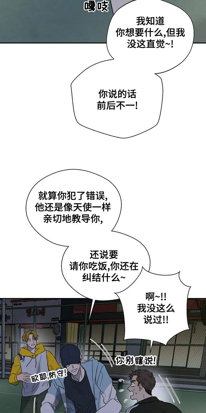 畏惧的第二部在线看漫画,第50话1图