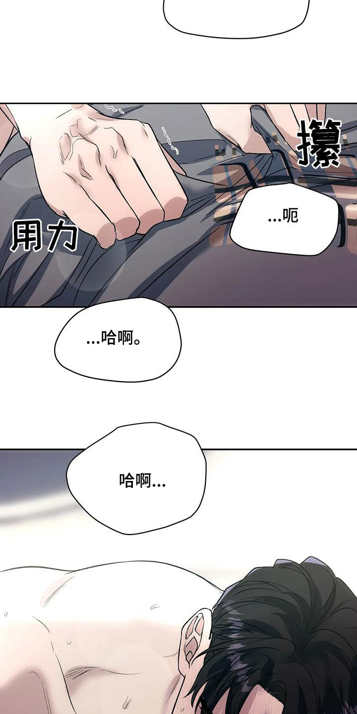 畏惧的楷书漫画,第68话1图