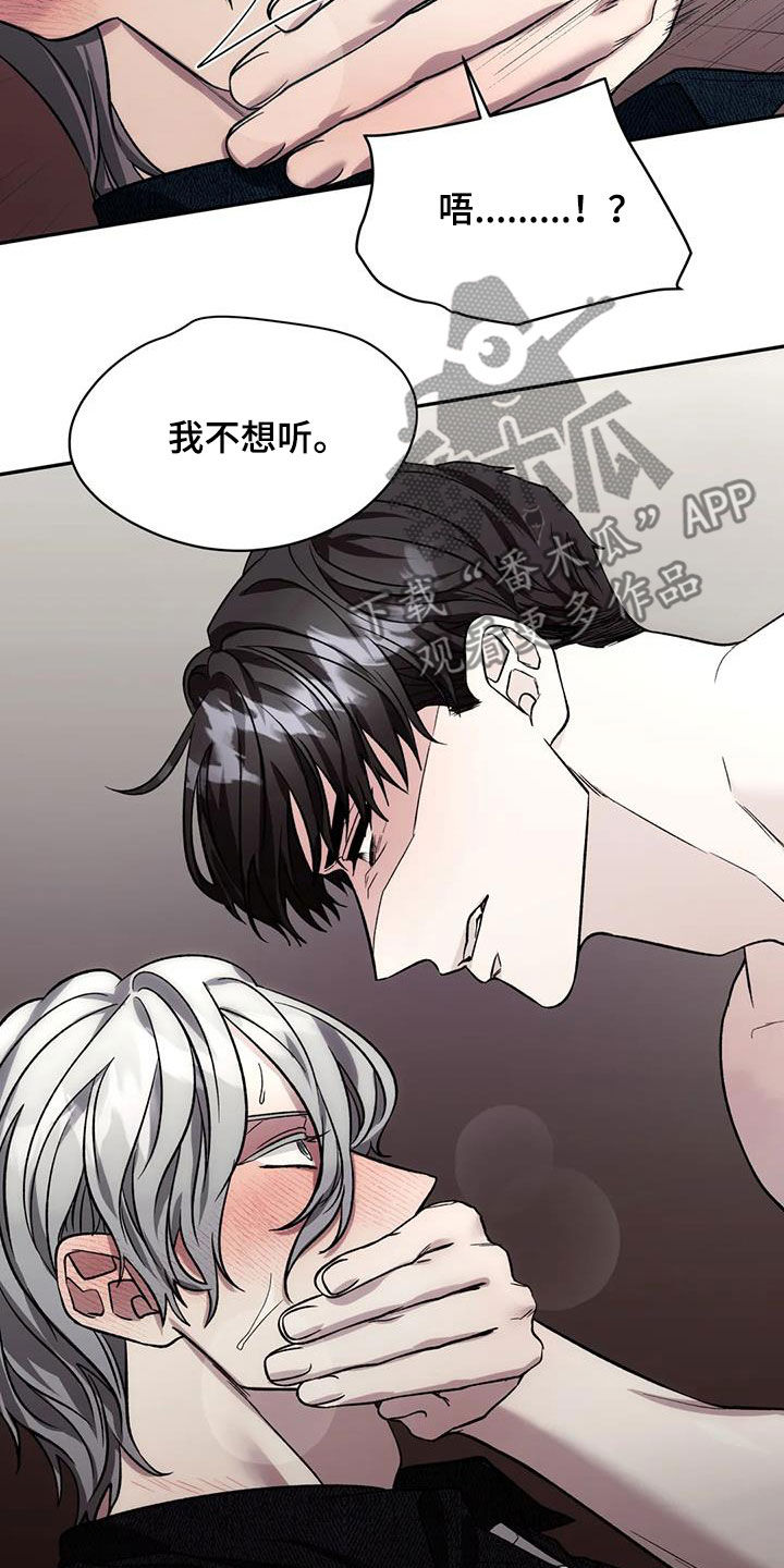 畏惧的表情包漫画,第90话2图
