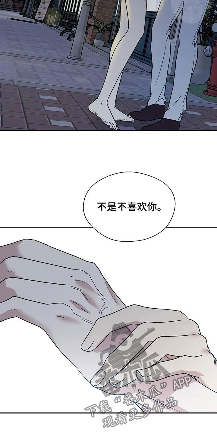 畏惧的拼音和翻译漫画,第115话2图