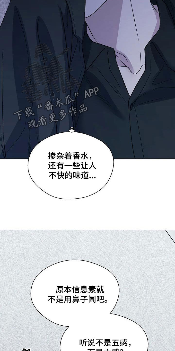 畏惧的英语叫什么漫画,第103话2图