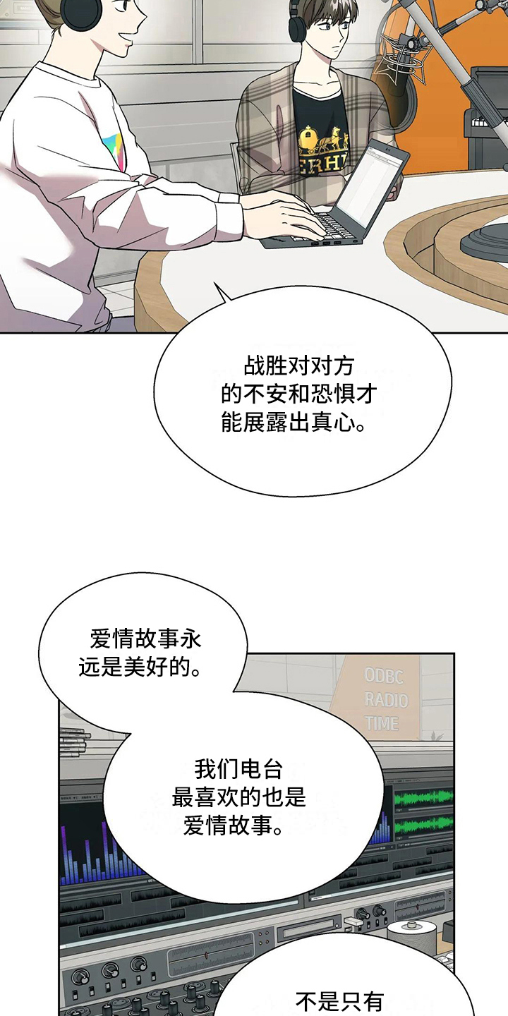 畏惧的粤语发音漫画,第21话2图