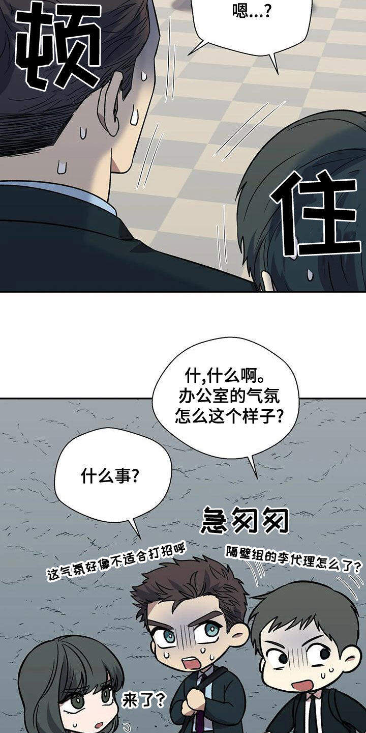 畏惧错误就是毁灭进步原文漫画,第53话1图