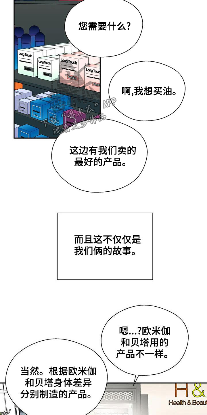 畏惧的英语叫什么漫画,第42话1图