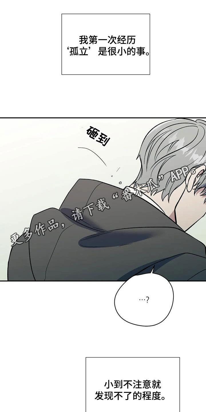 畏惧的繁体字漫画,第92话1图