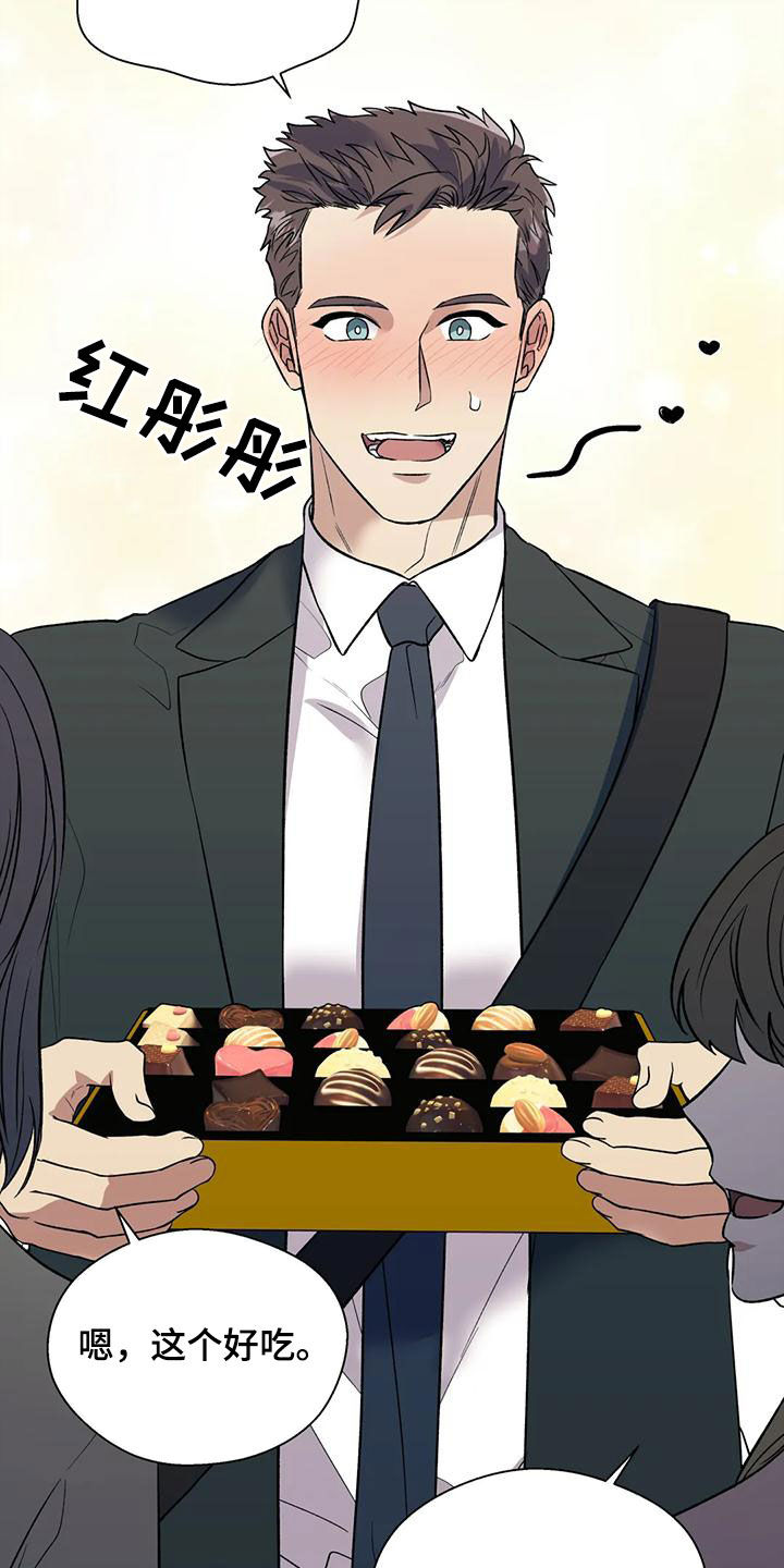 畏惧的表情包漫画,第71话1图